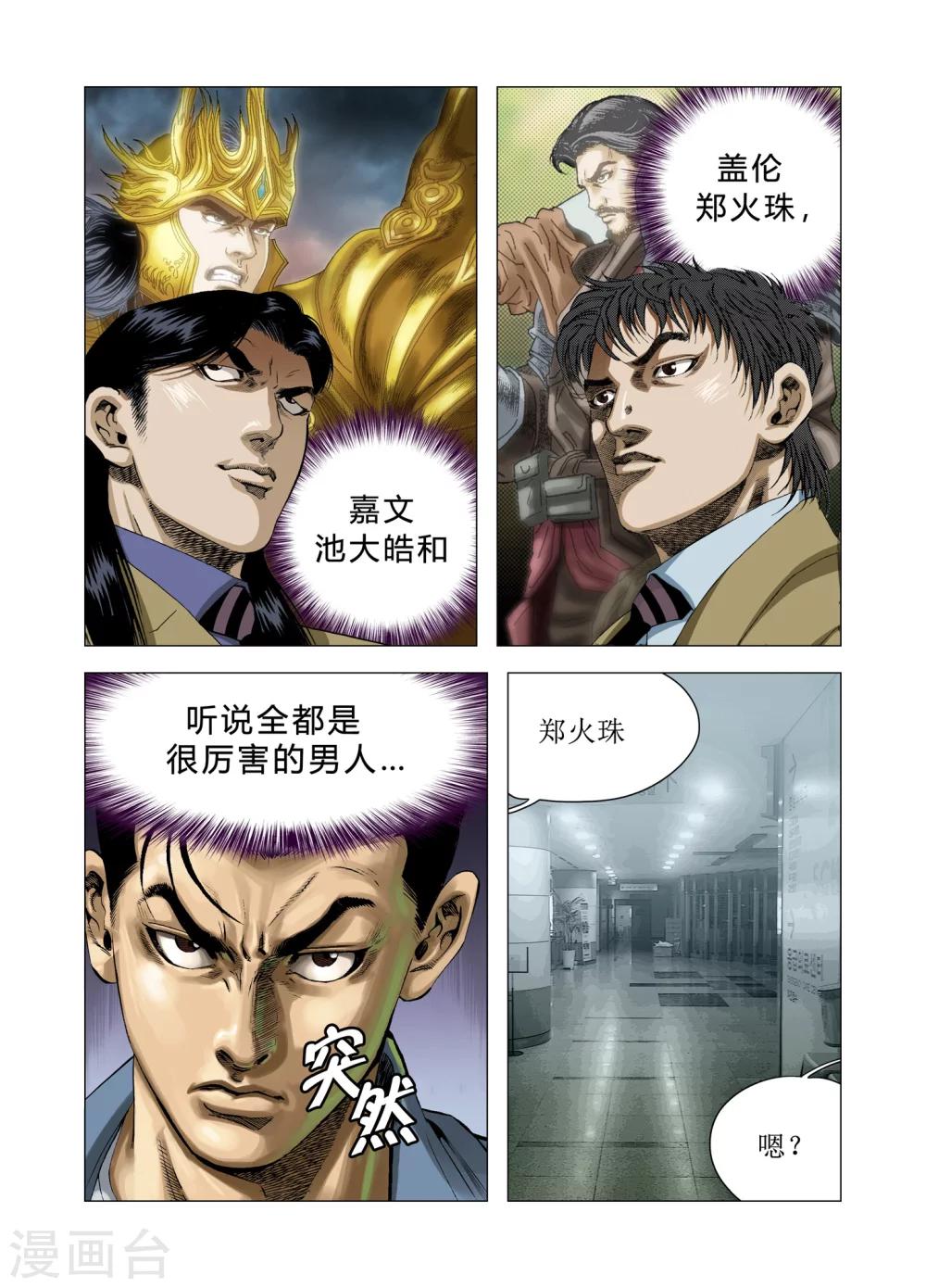 第72话20