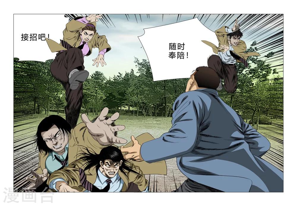 第79话21