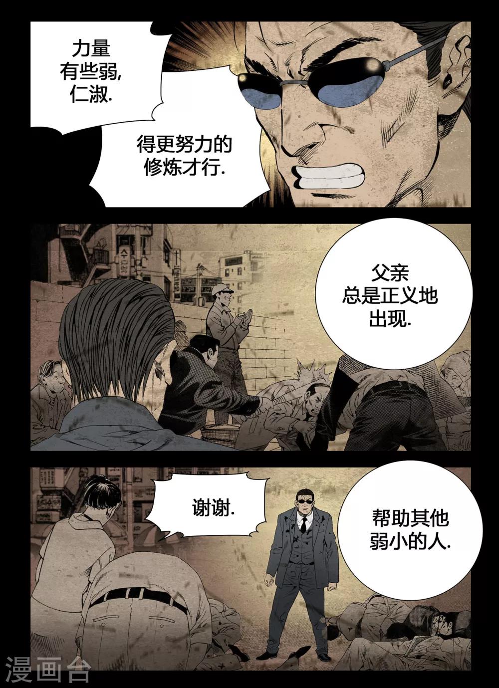 第61话3