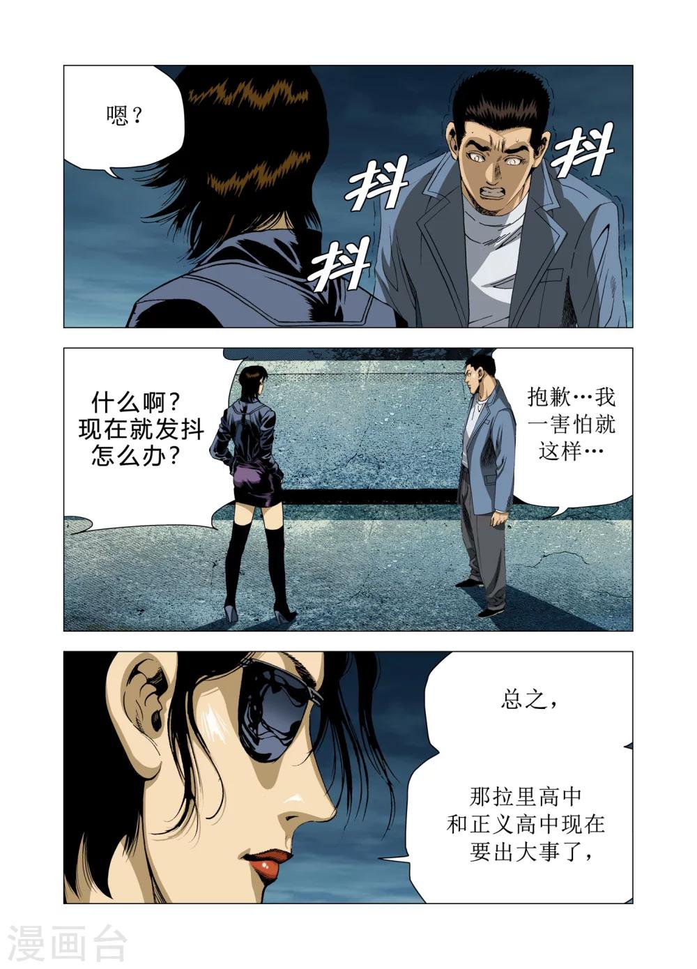 第80话31