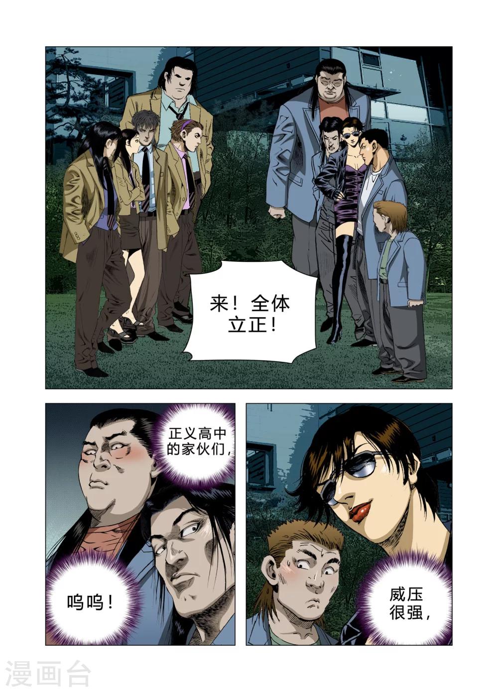 第75话11