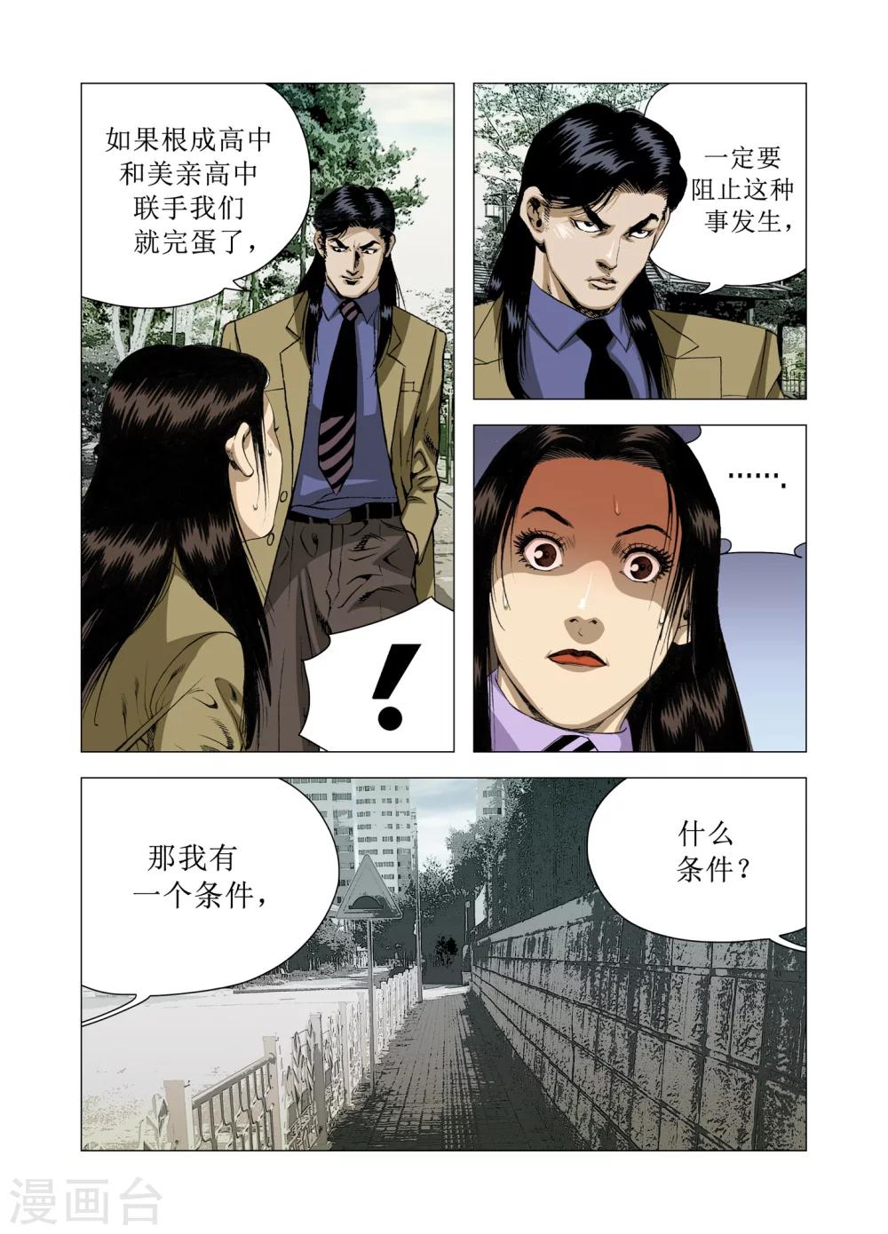 第82话1