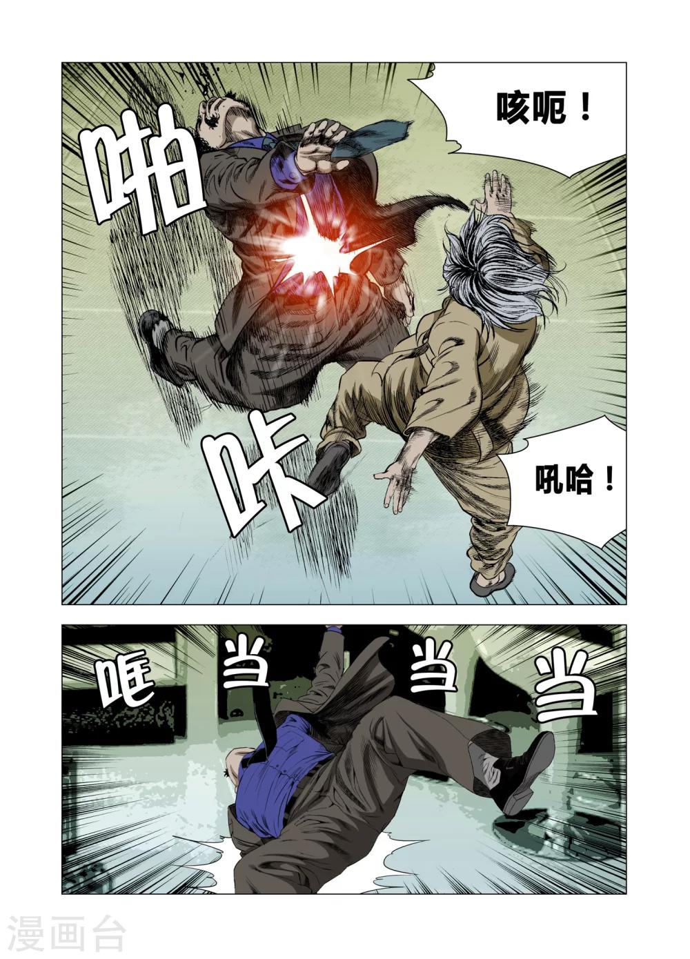 第65话6