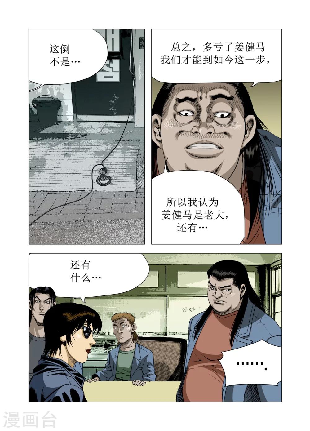 第81话38