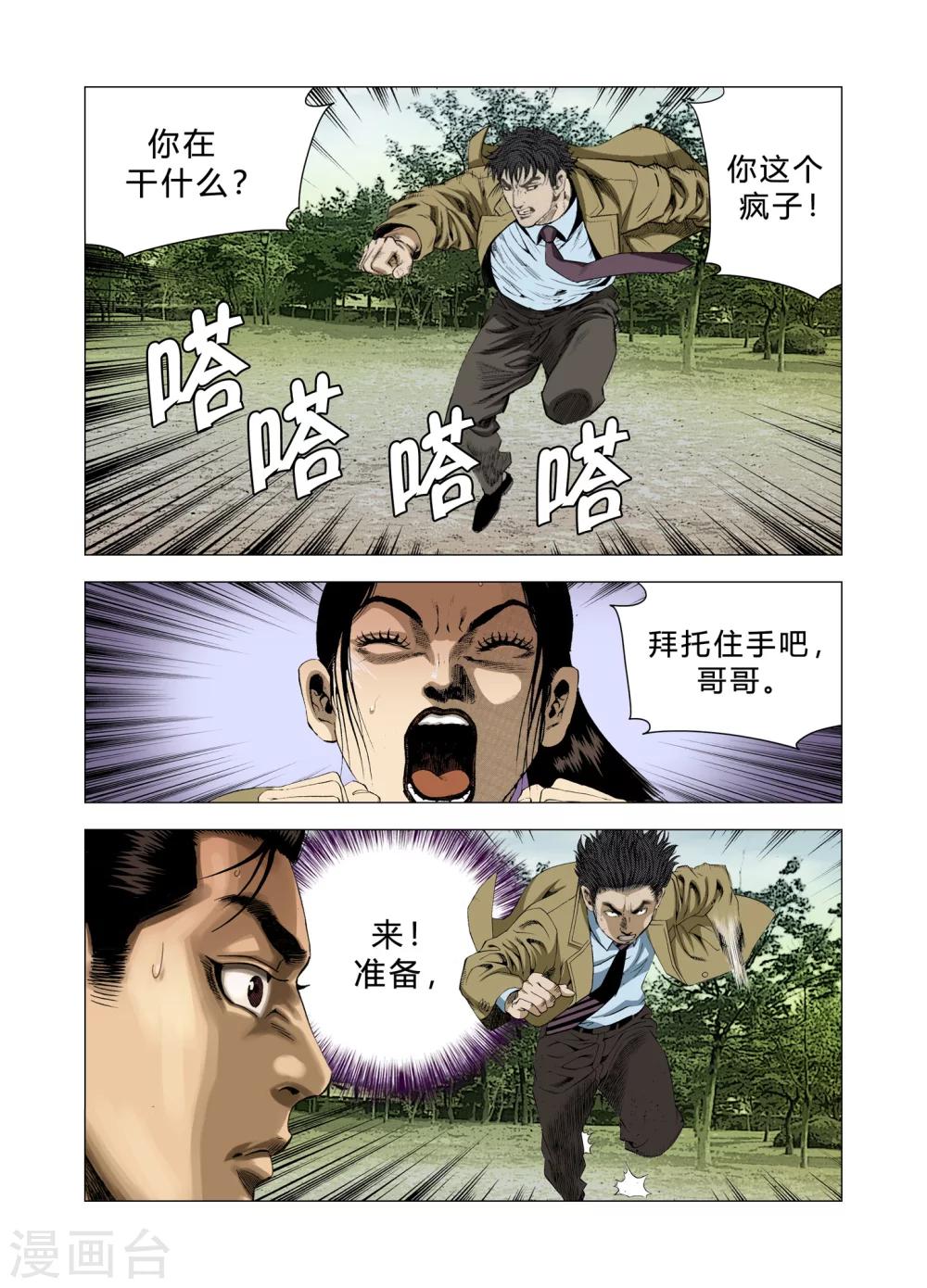 第78话29