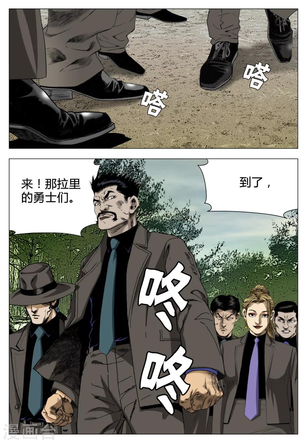 第70话3