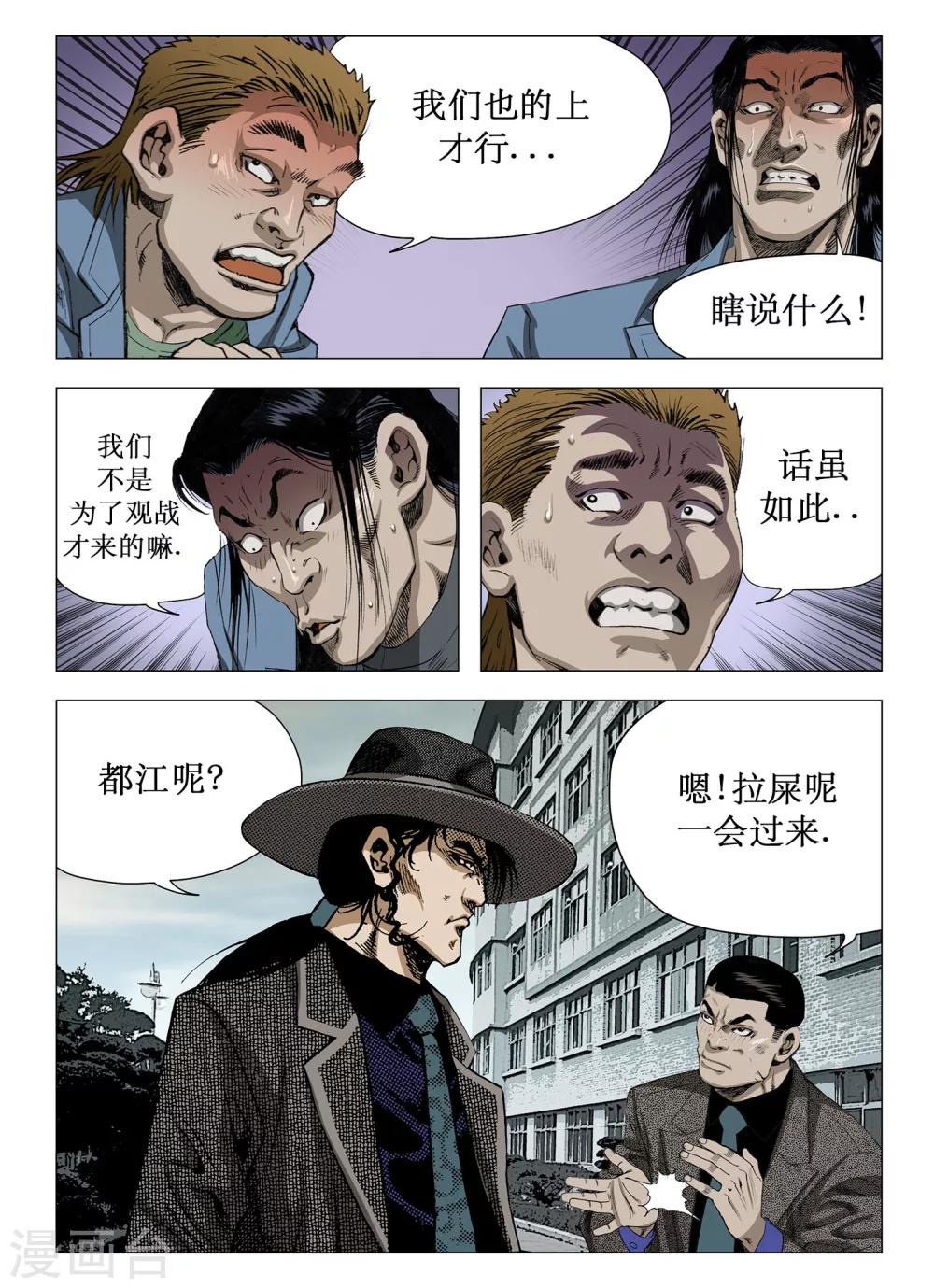 第46话4