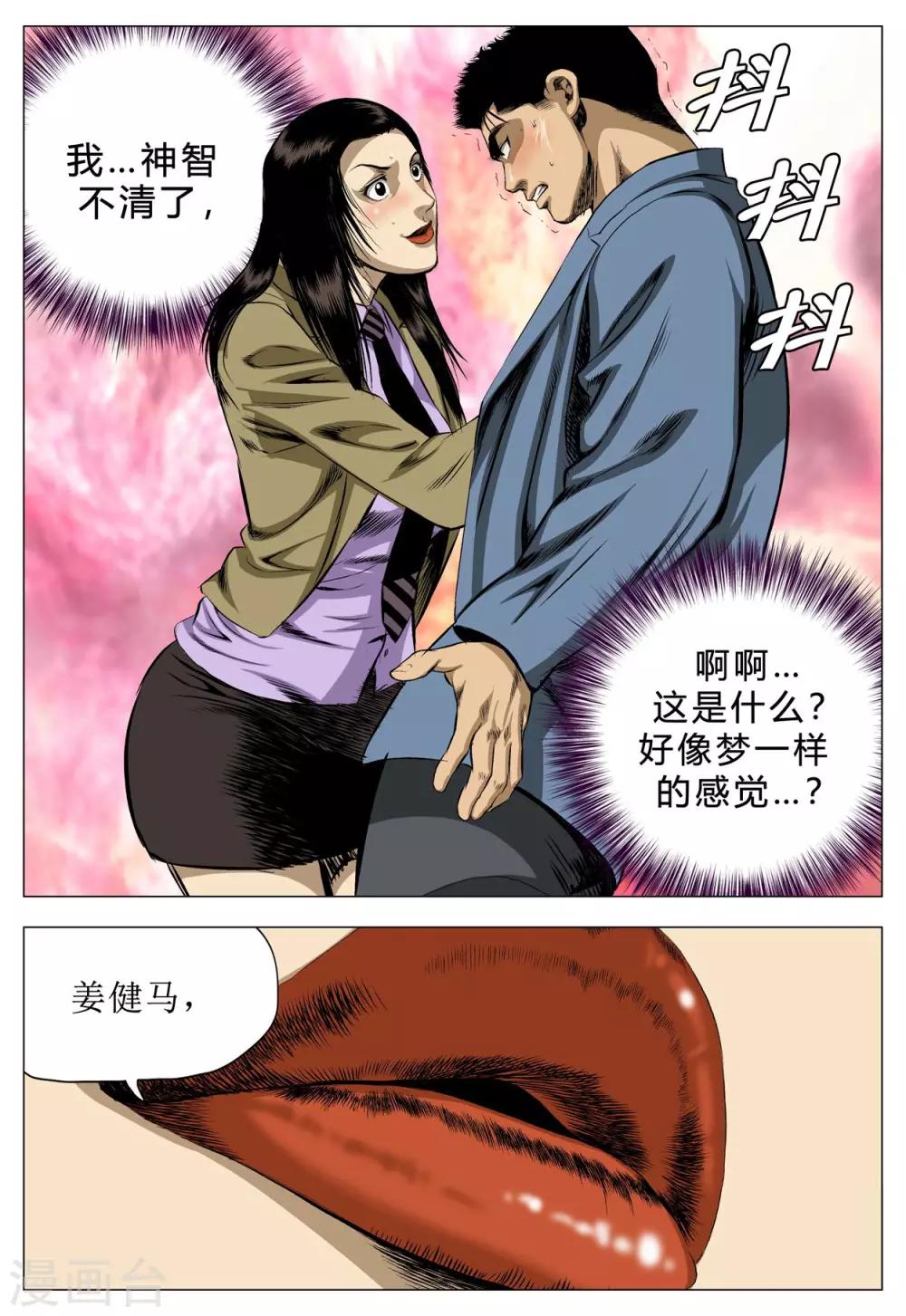 第77话35