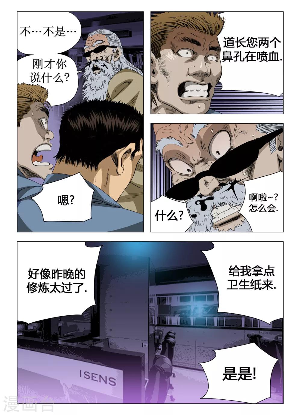 第59话5