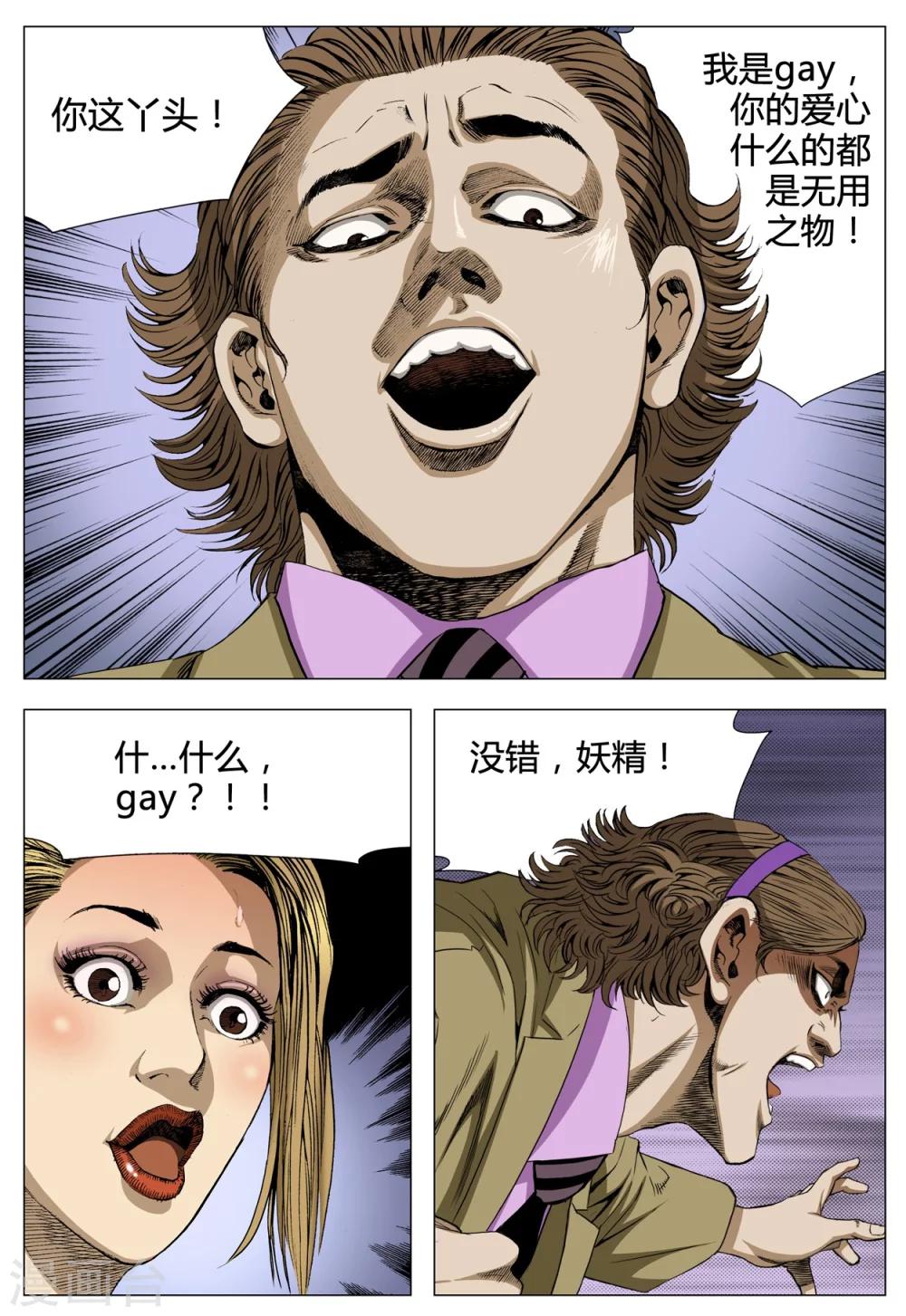 第70话31