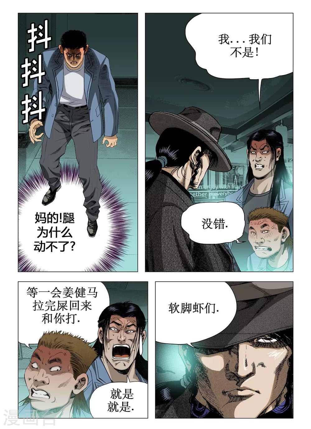 第34话5