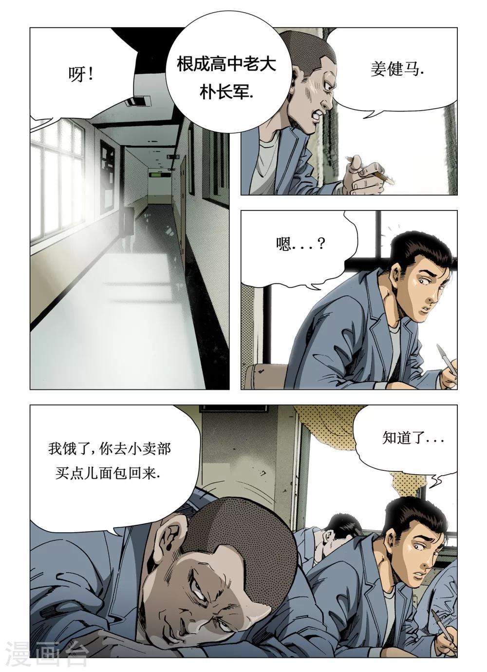 第1话2