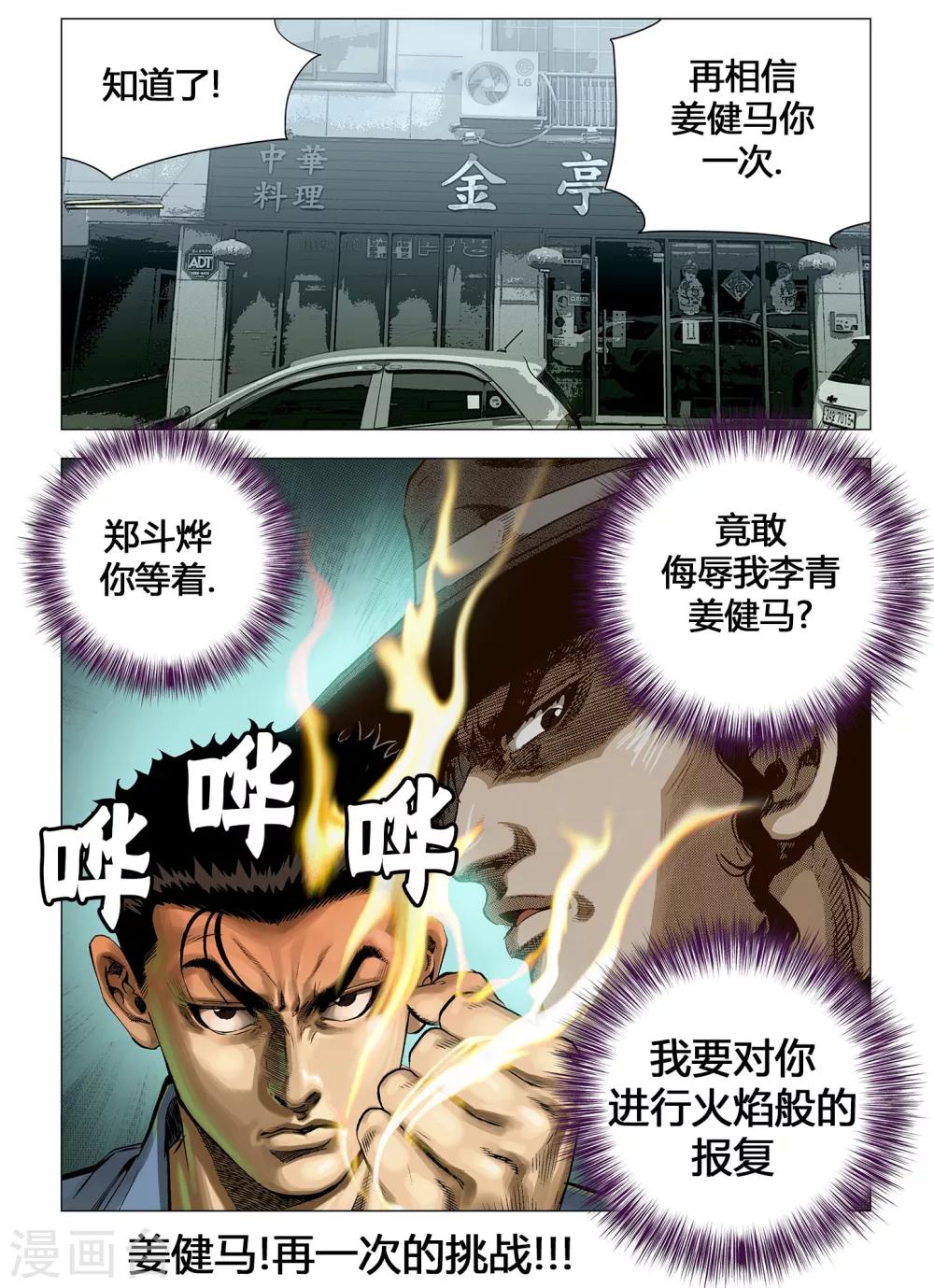 第41话5
