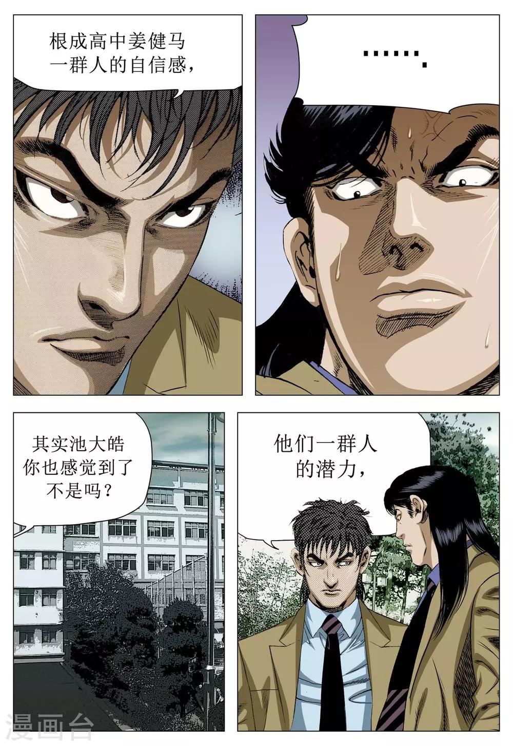 第77话19