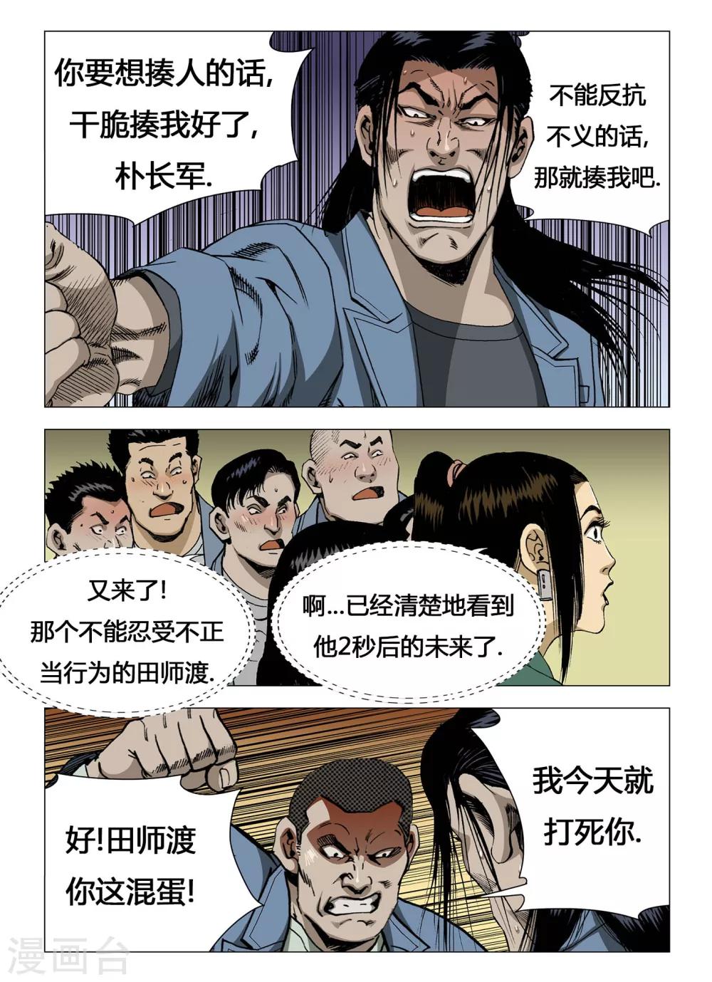 第11话3