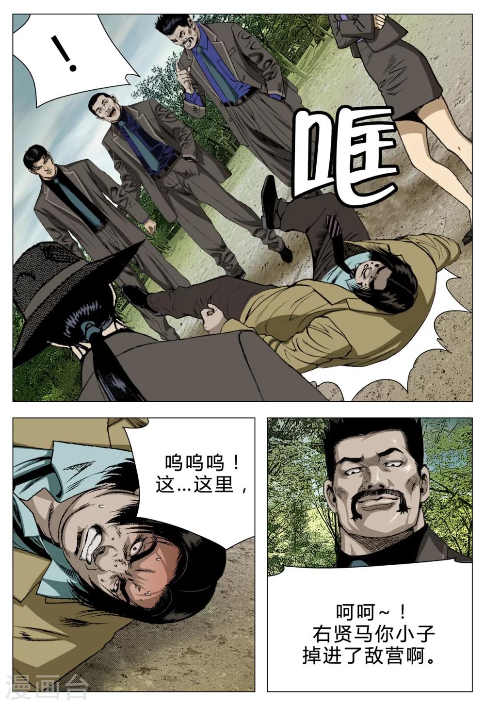 第71话40