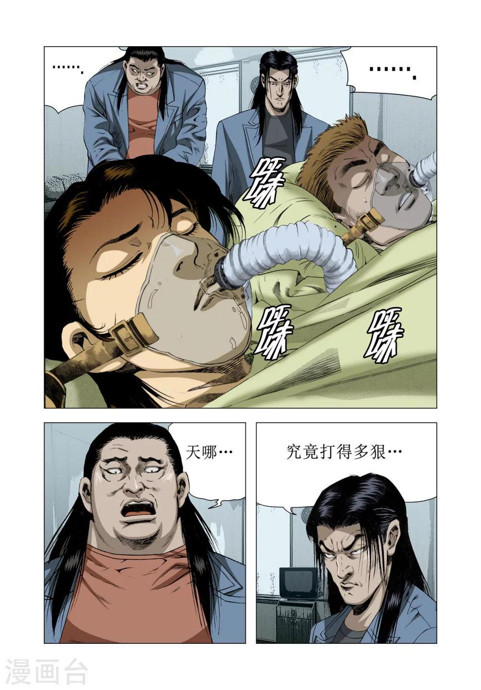 第83话4