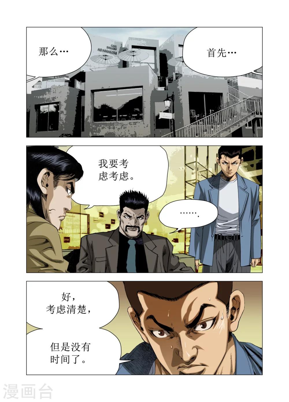 第81话17