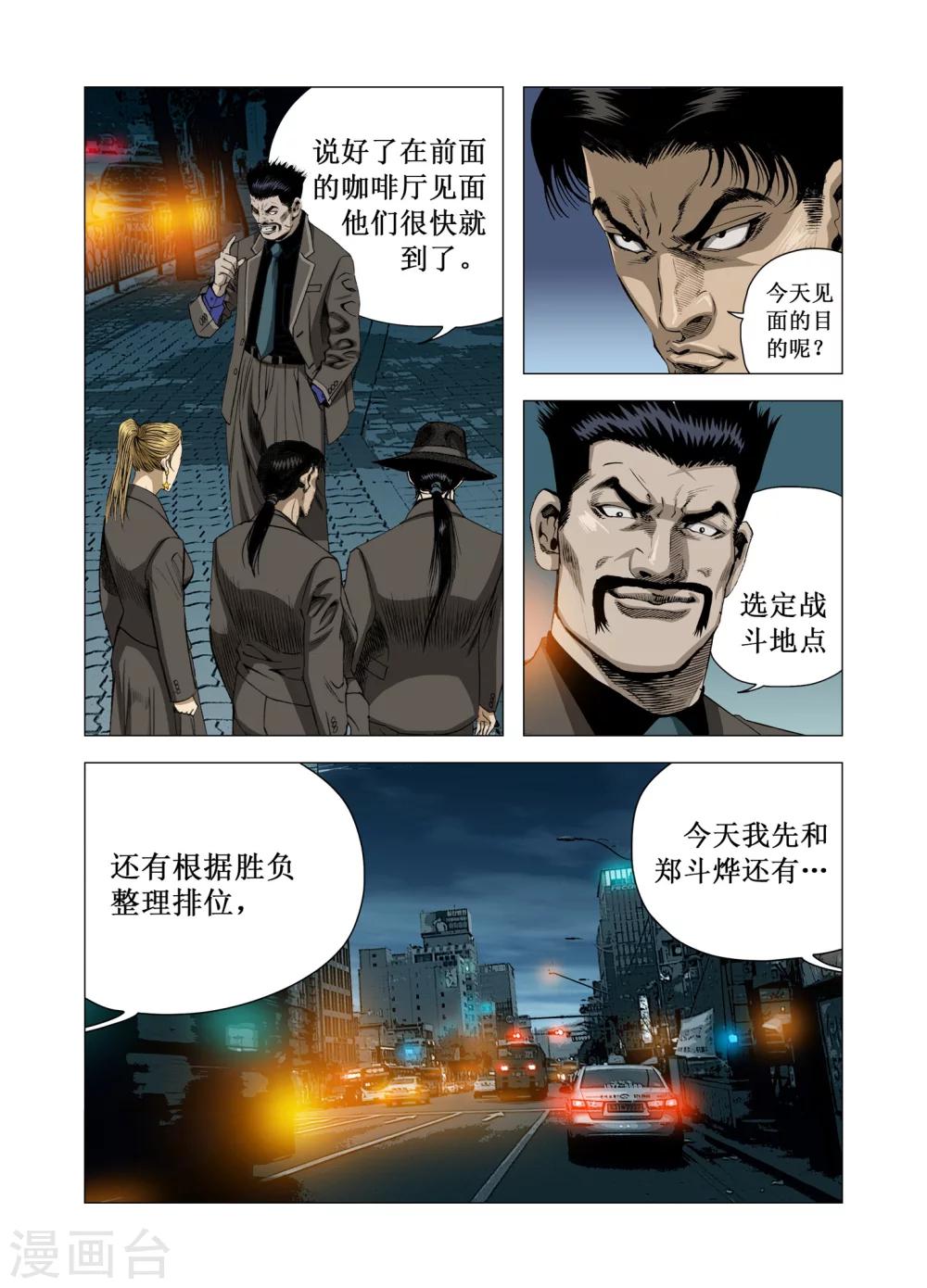第67话2