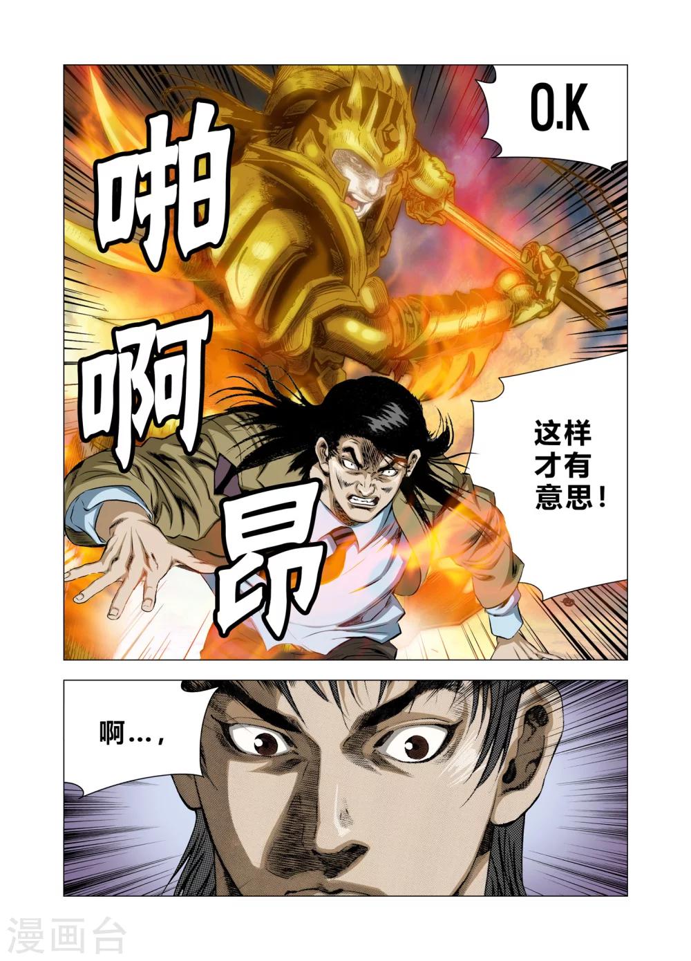 第73话10