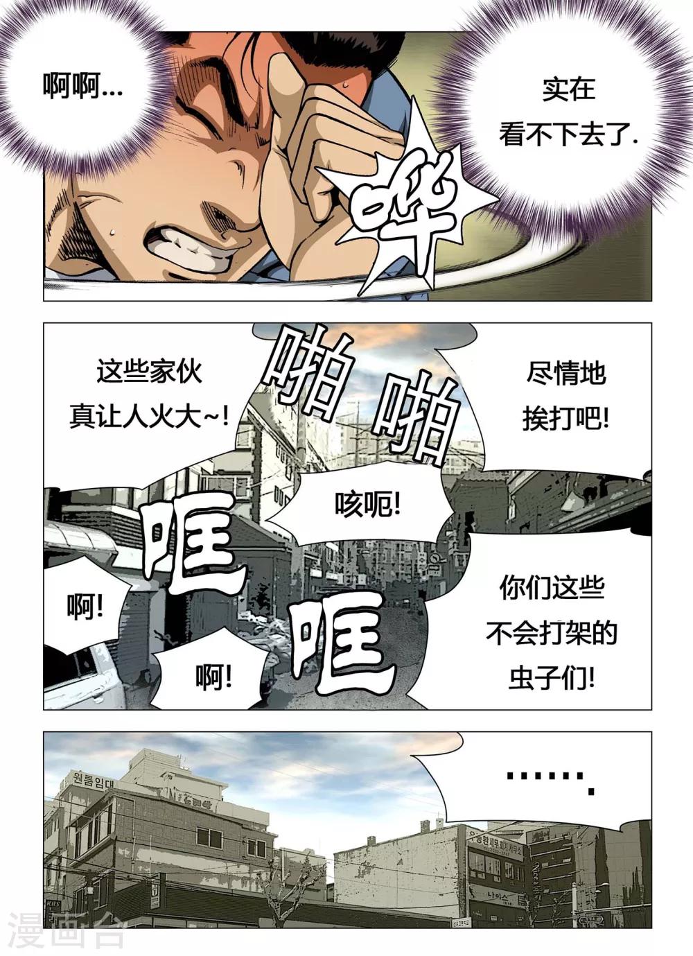 第5话2