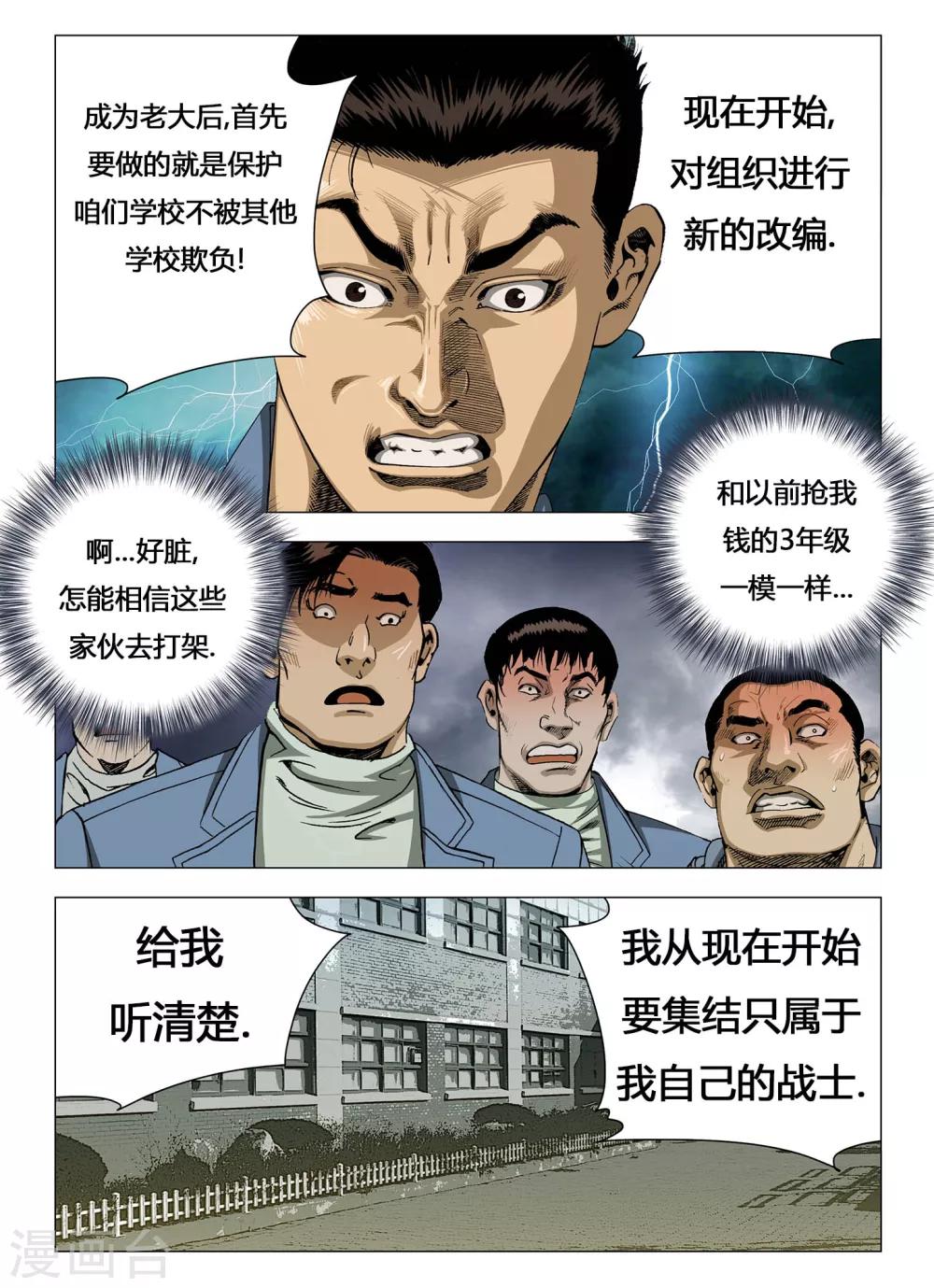 第19话8