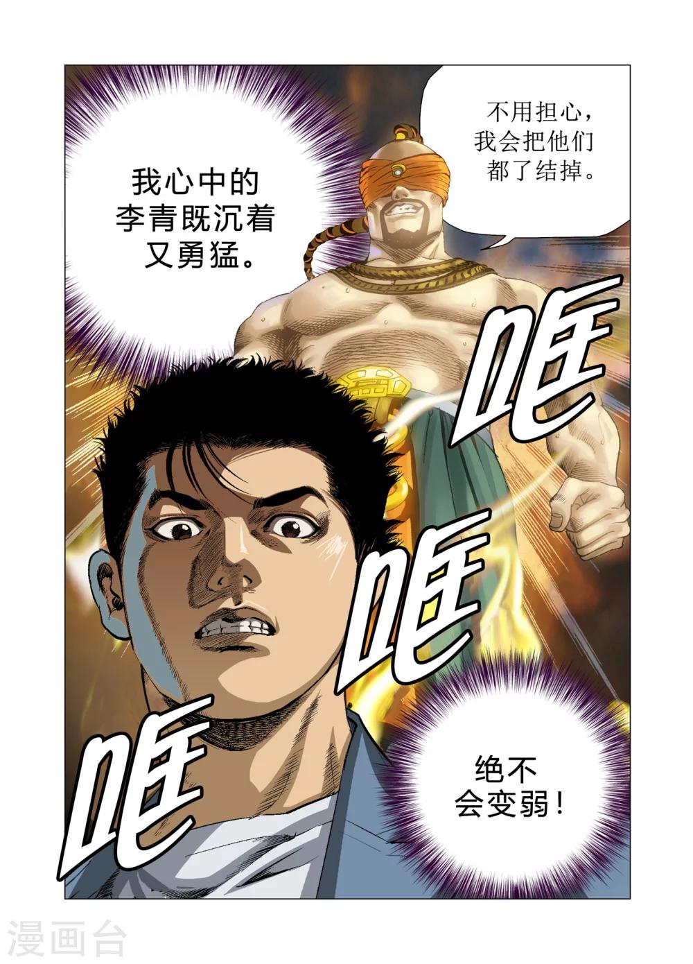 第80话14