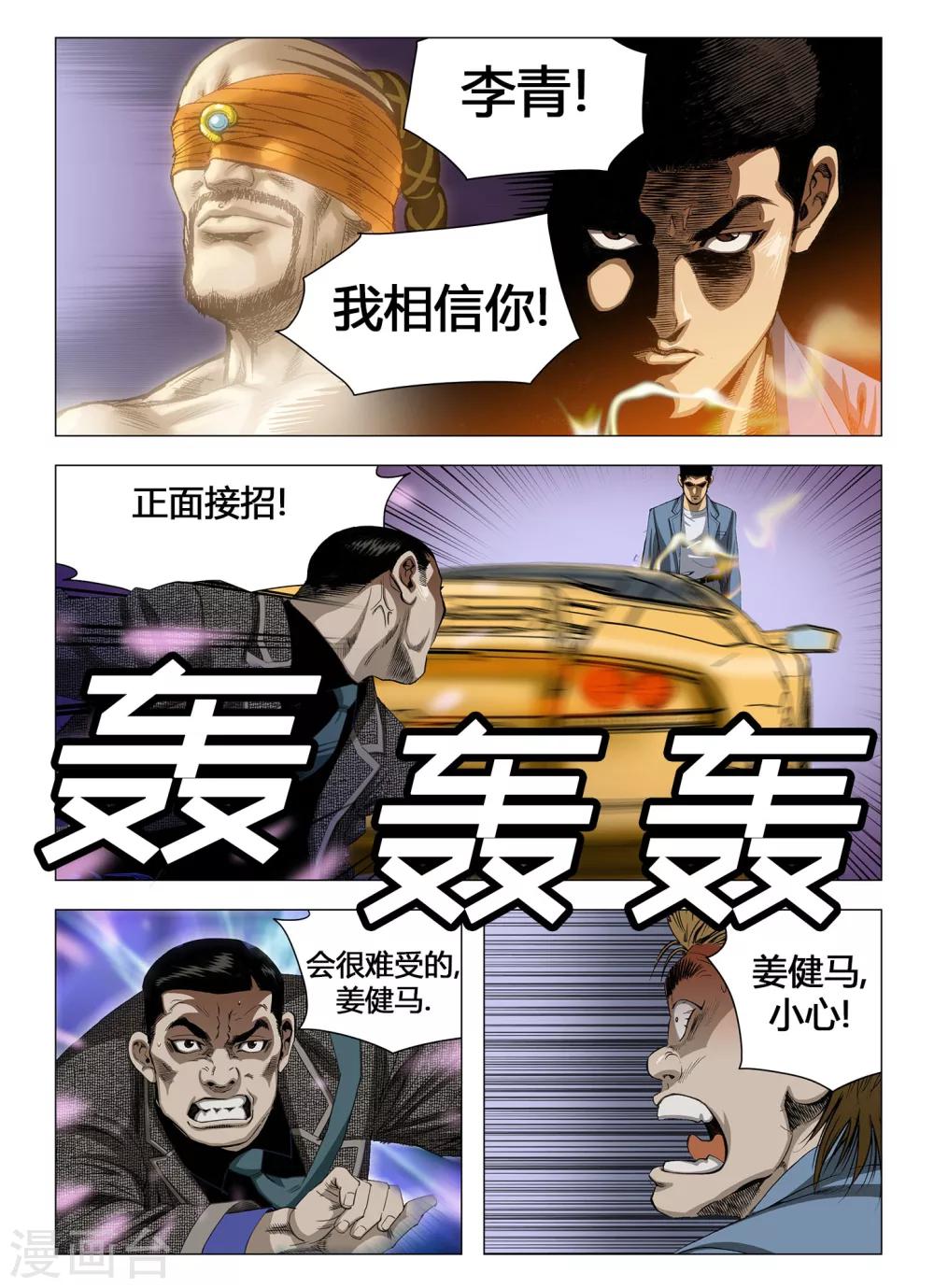 第46话9