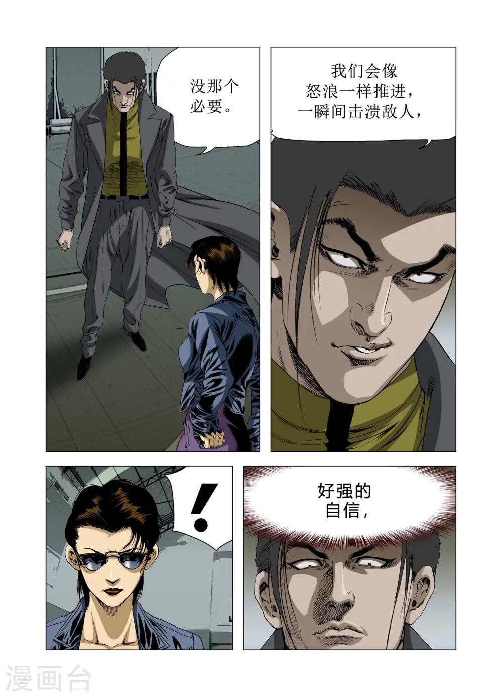 第82话25