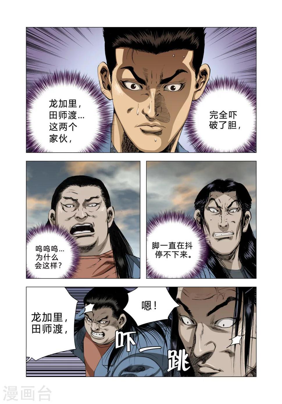 第83话24