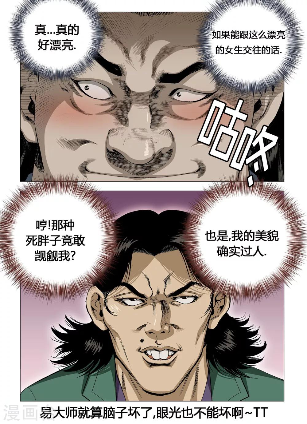 第22话2