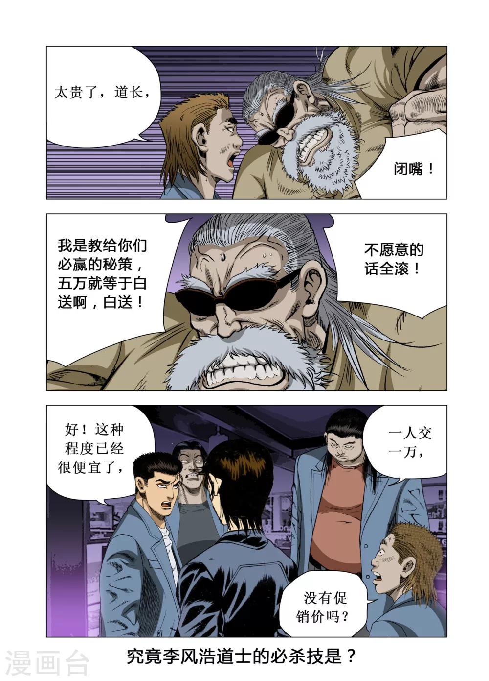 第66话16