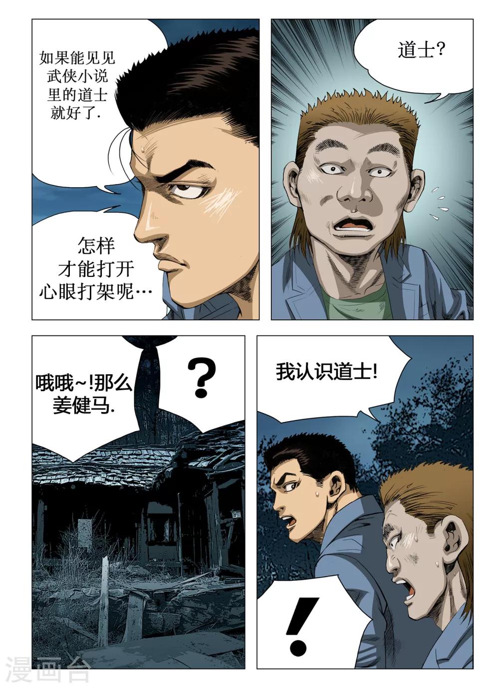 第58话4