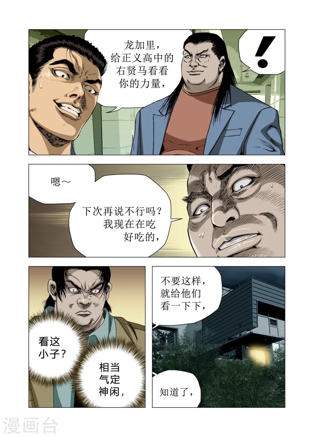 第75话31