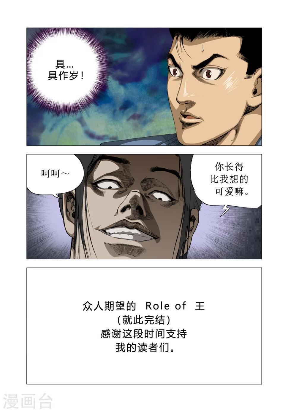 第83话32
