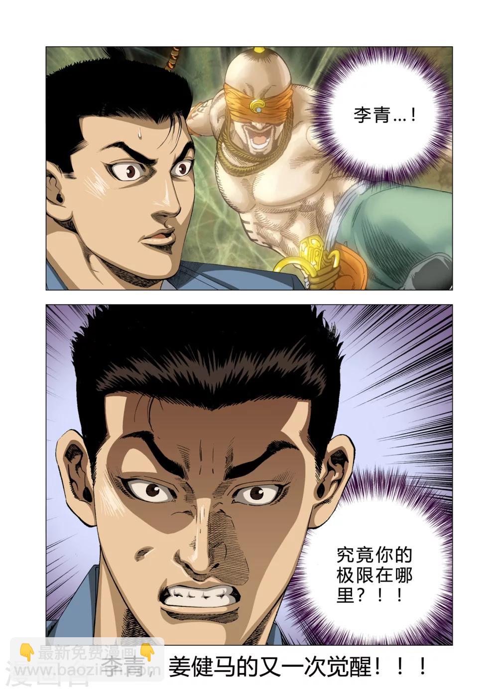 第80话16