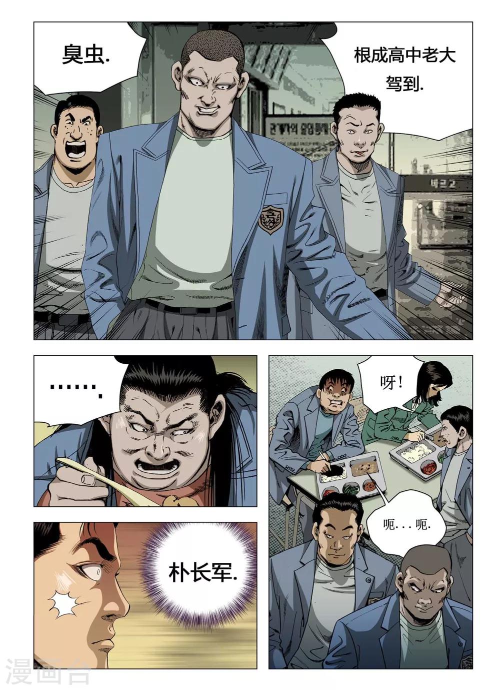 第6话7