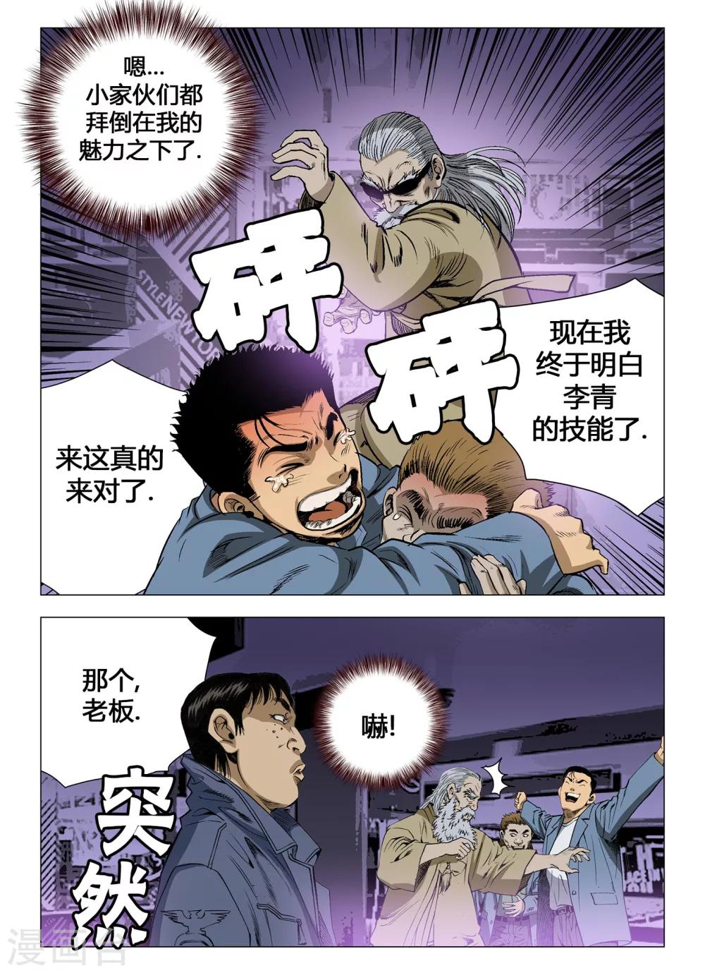 第60话2