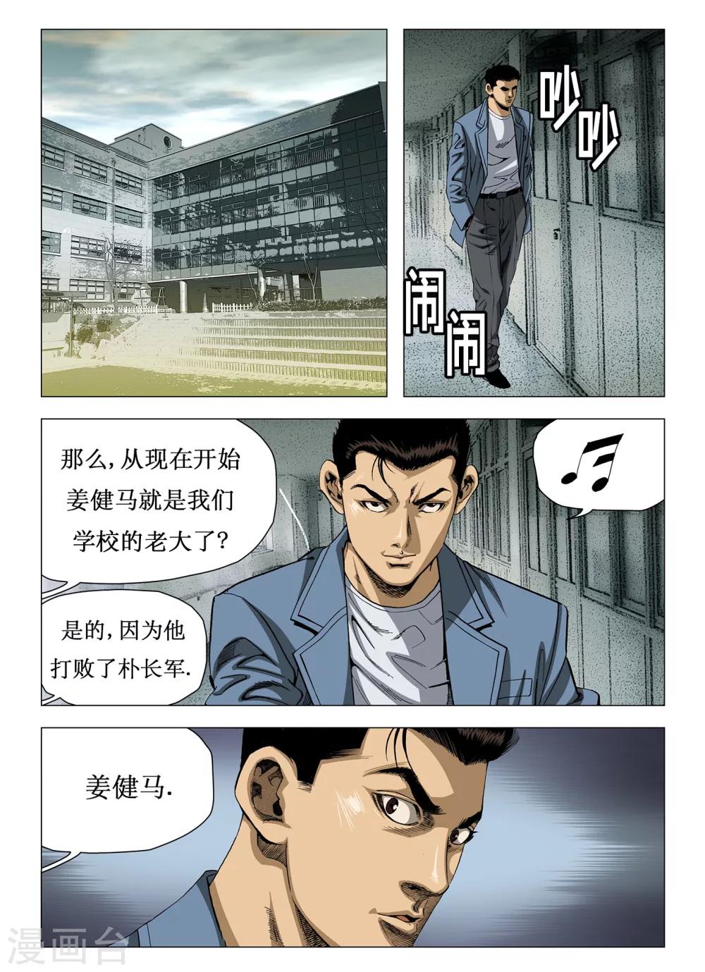 第18话2