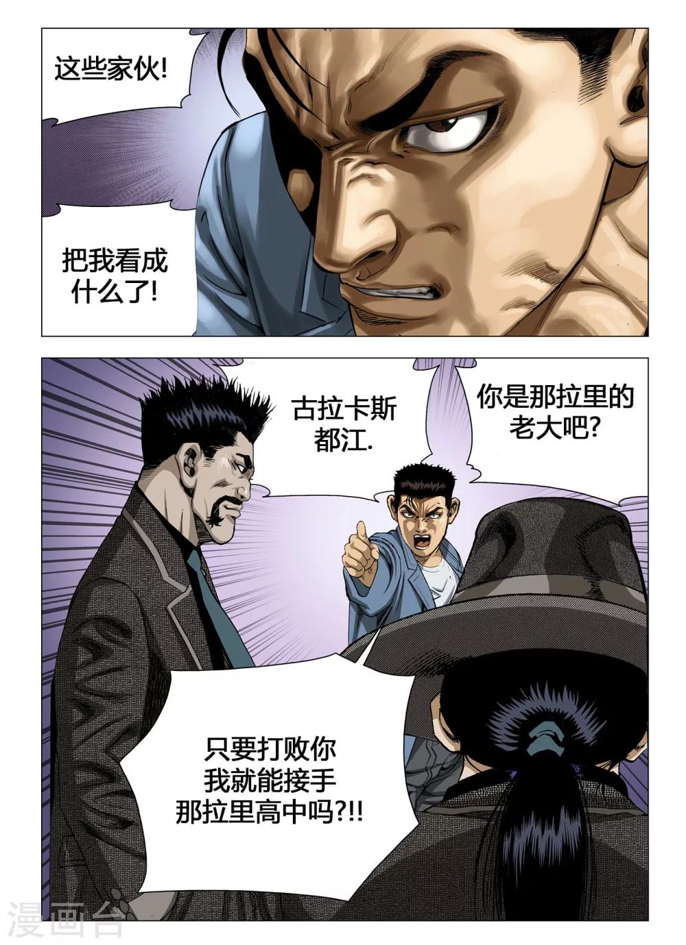第48话6