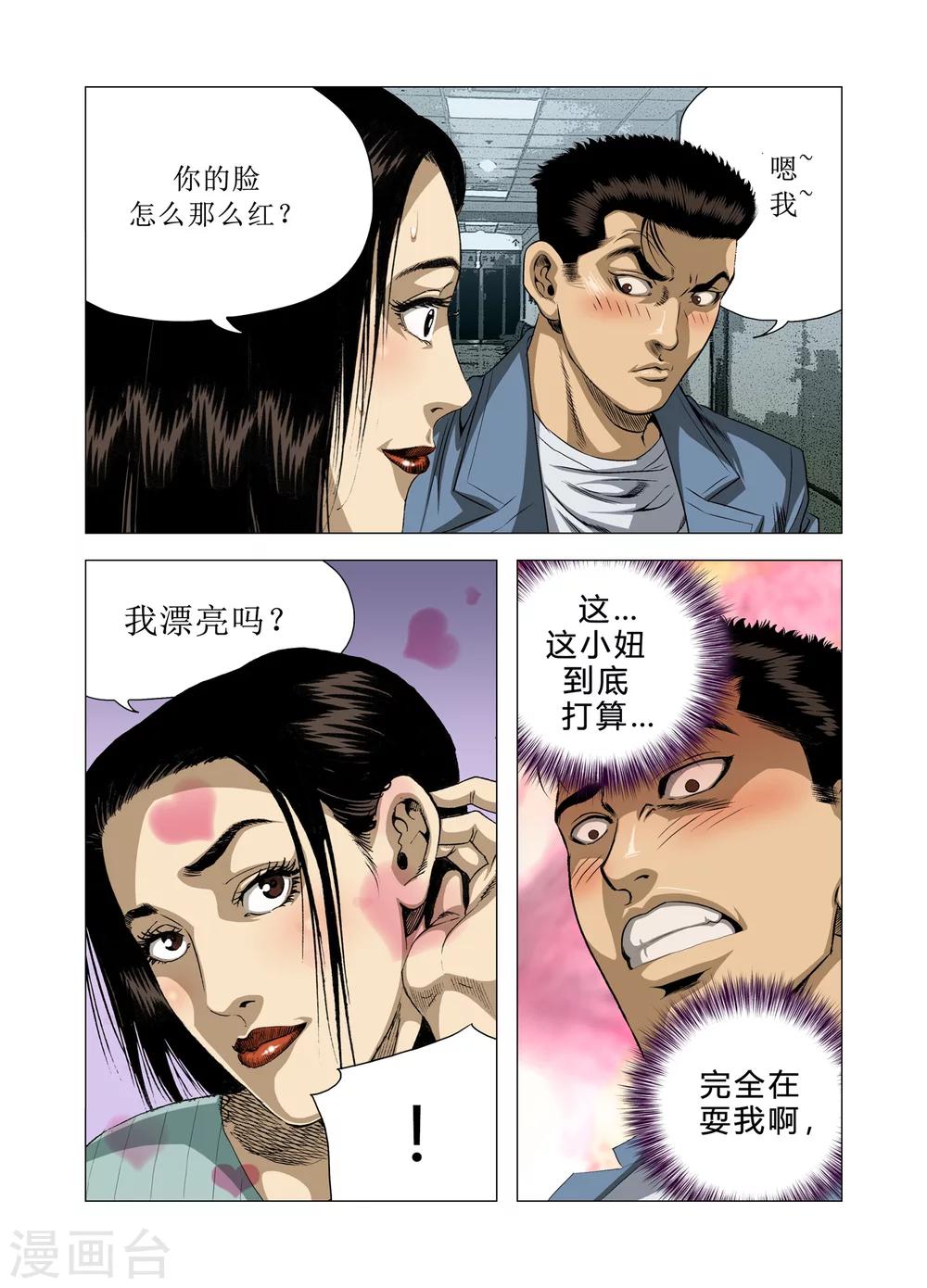 第72话22