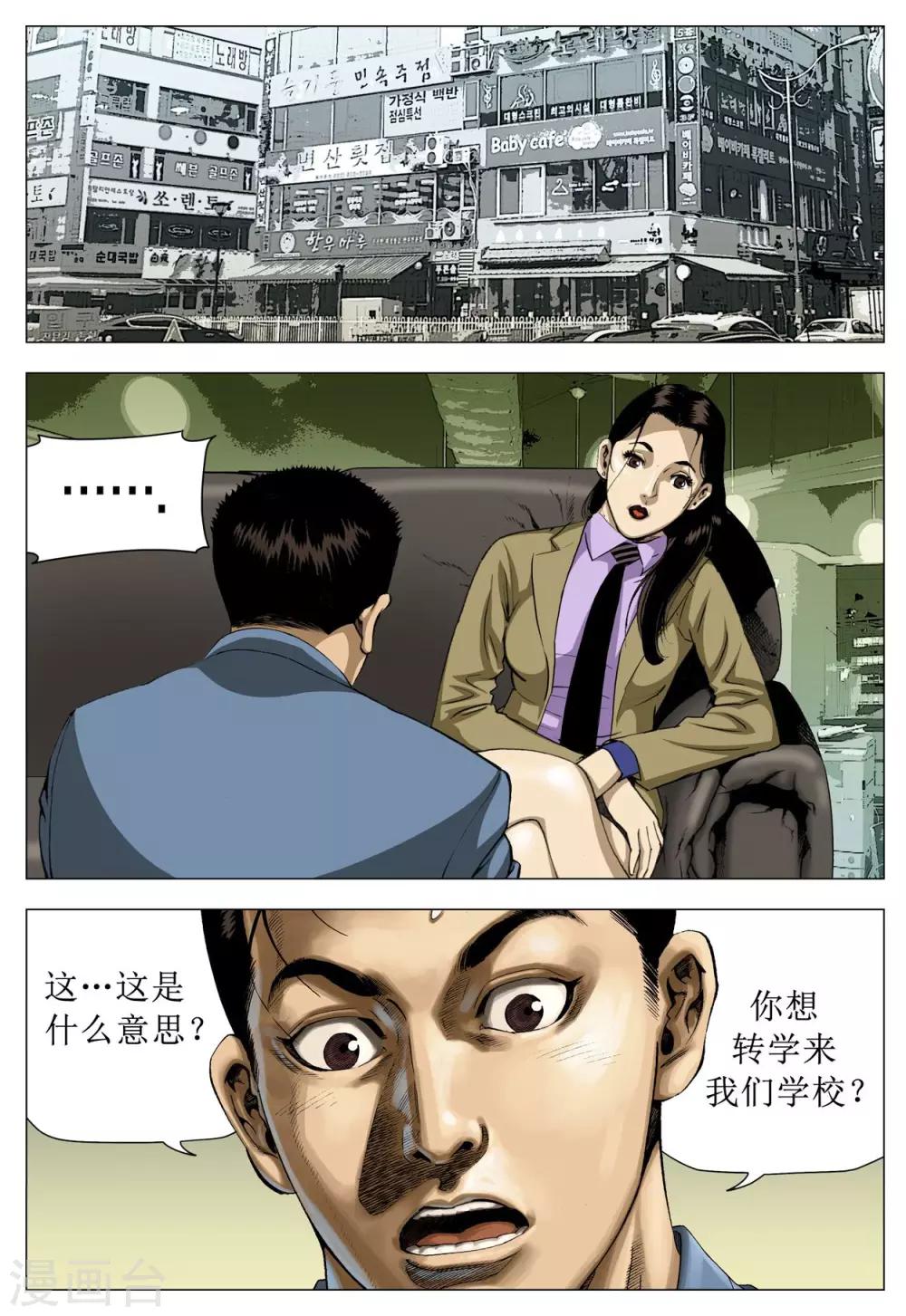 第77话28