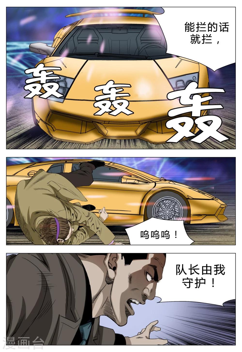 第71话20