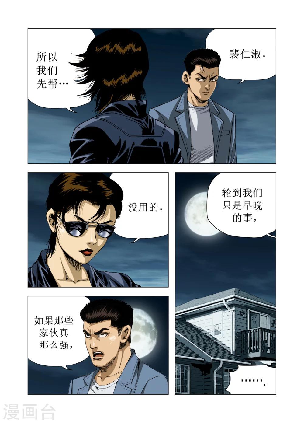第80话35