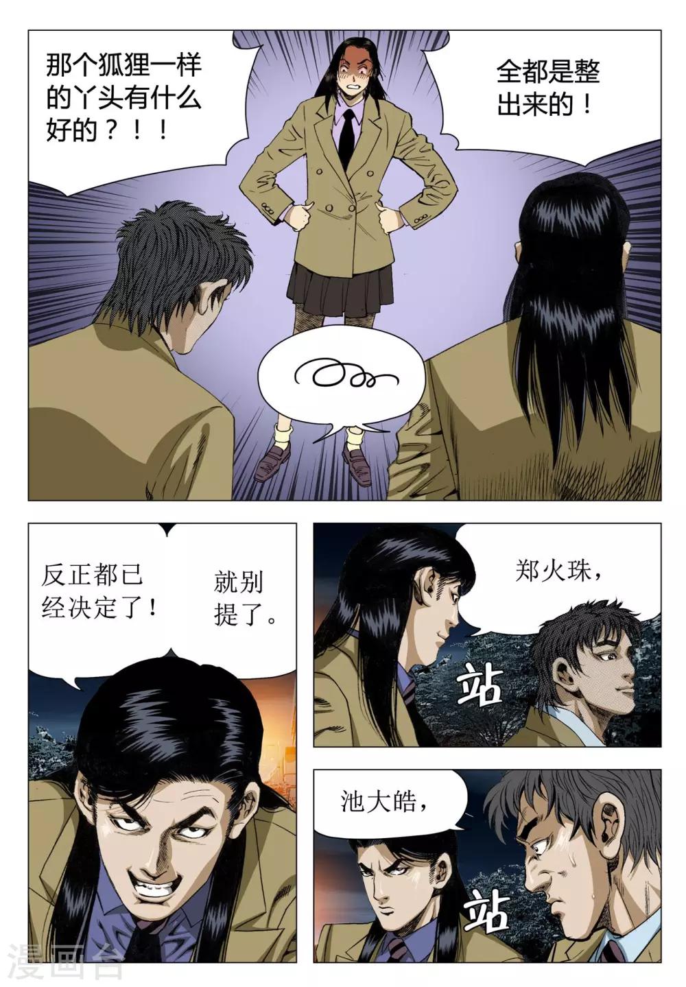 第68话13