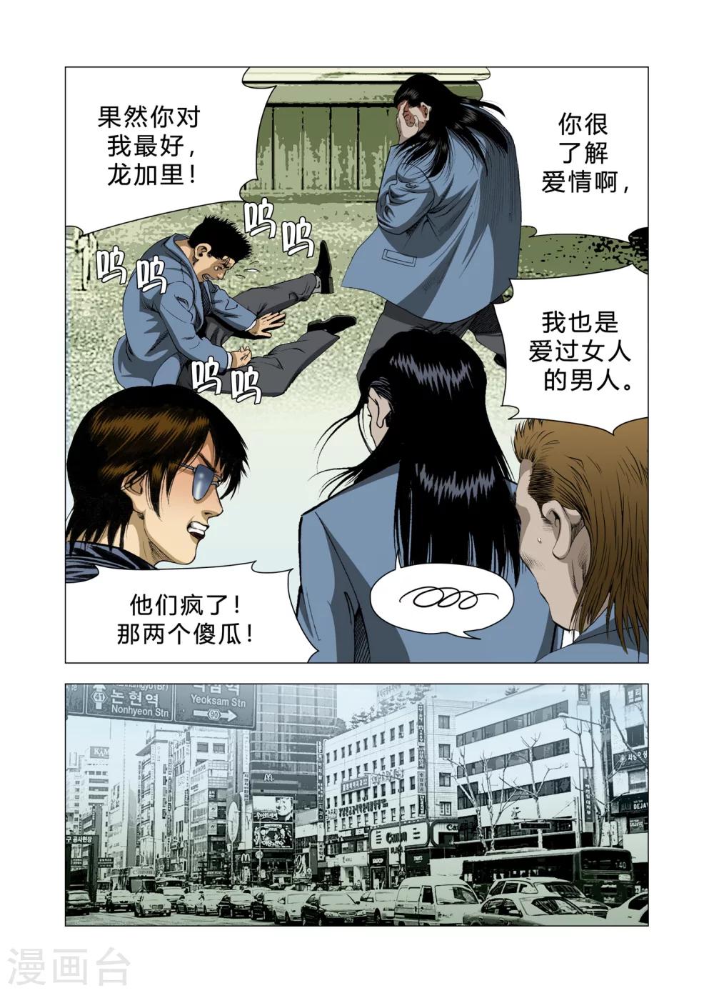 第81话41