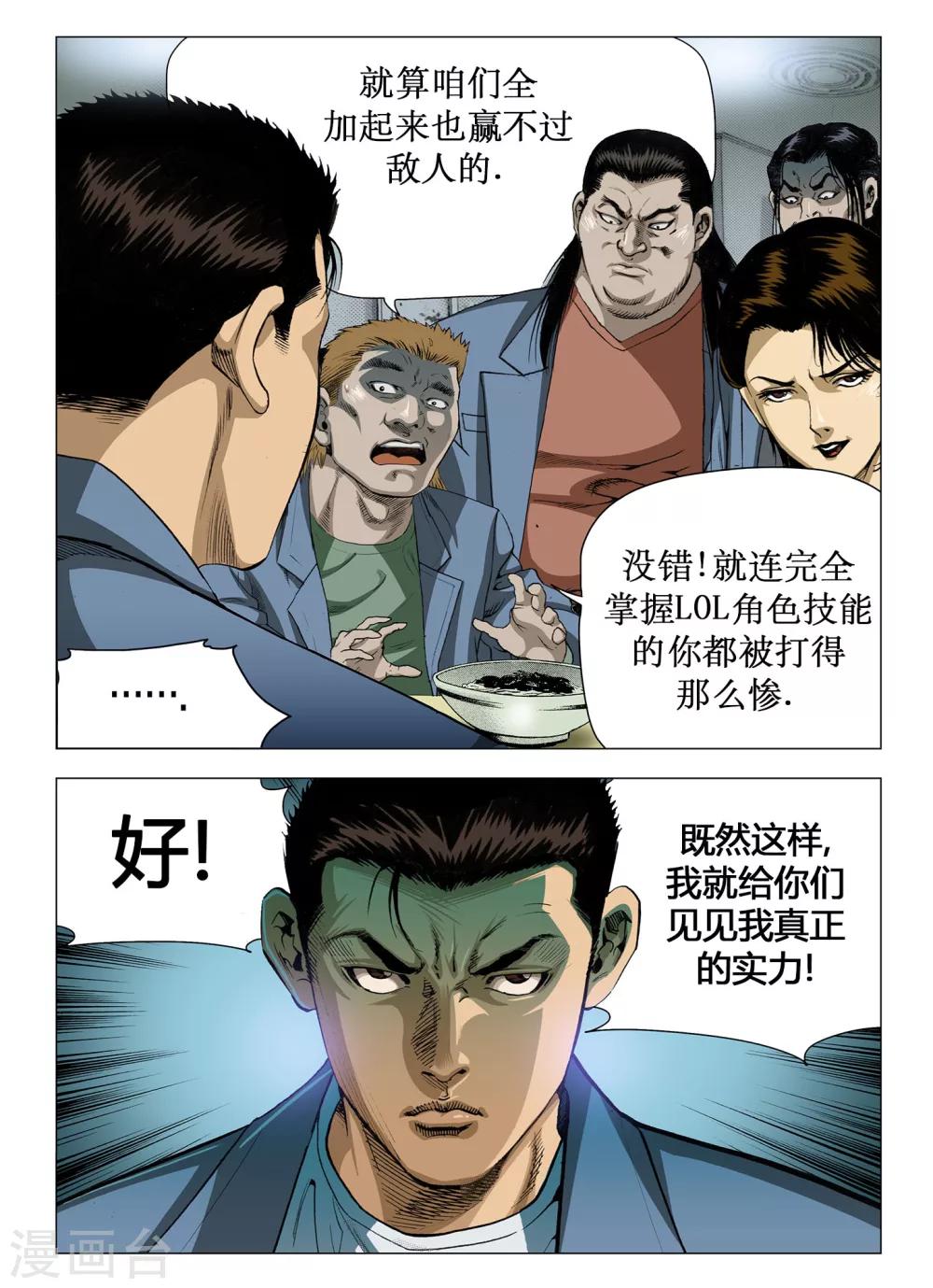 第40话8