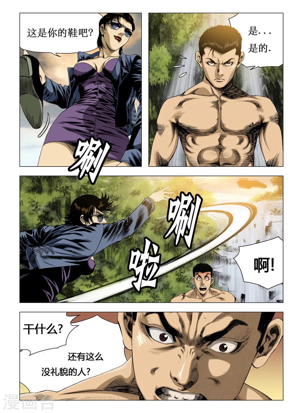 第8话7