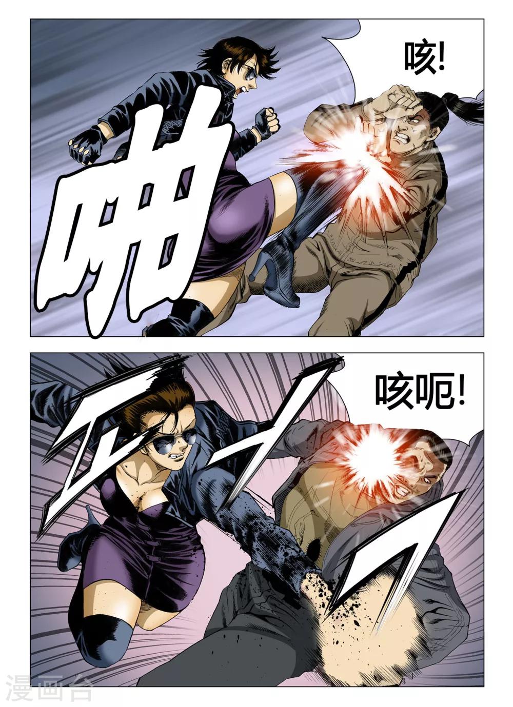 第60话8