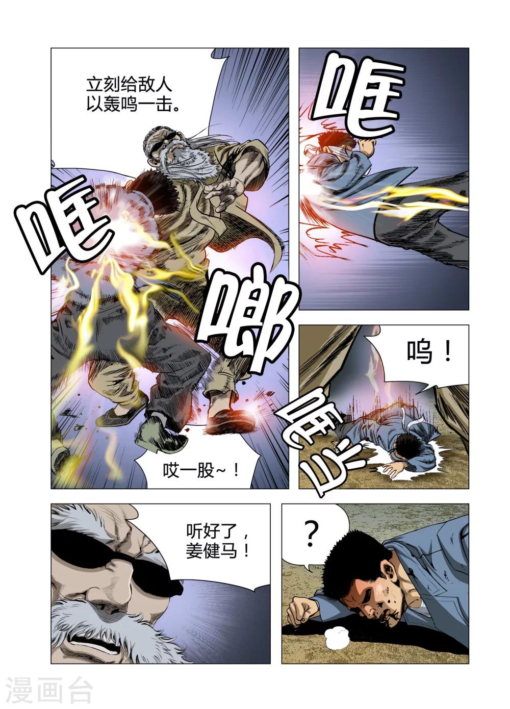 第63话6